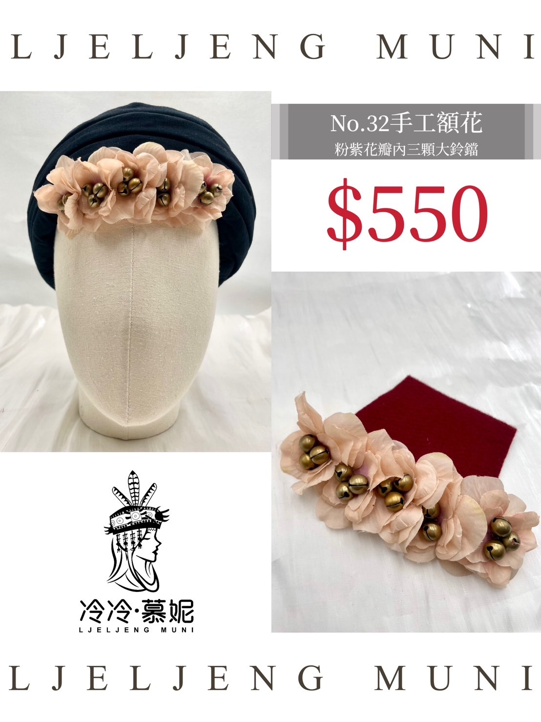 No.32大人款額花