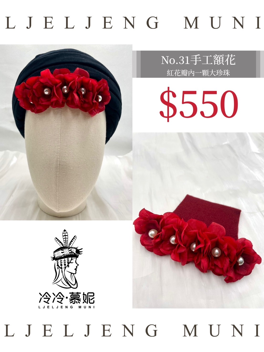 No.31大人款額花