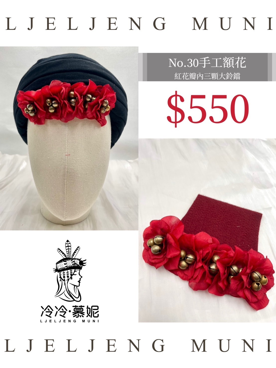 No.30大人款額花