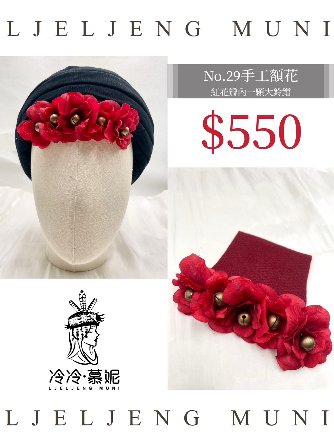 No.29大人款額花