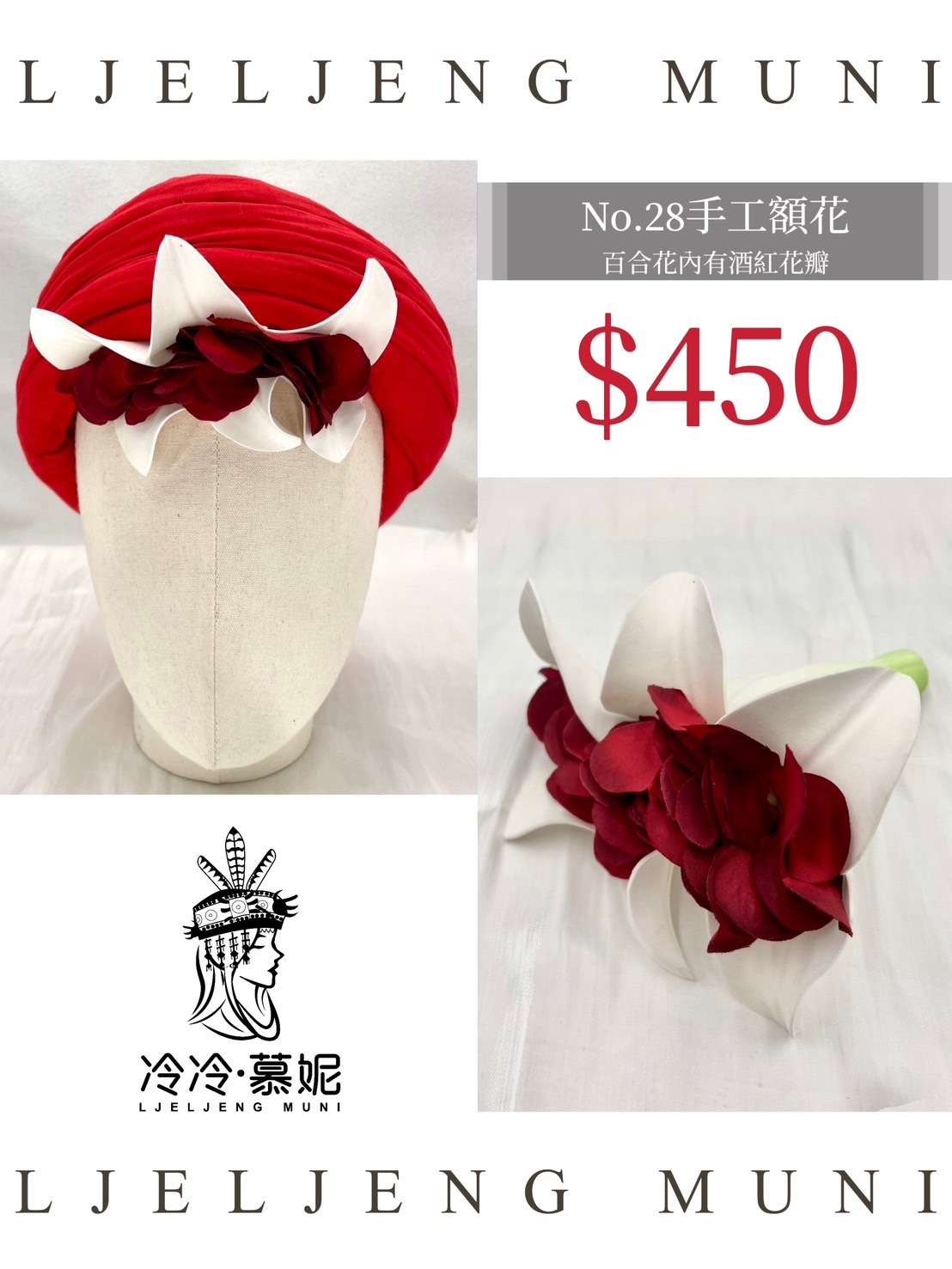 No.28大人款額花11cm