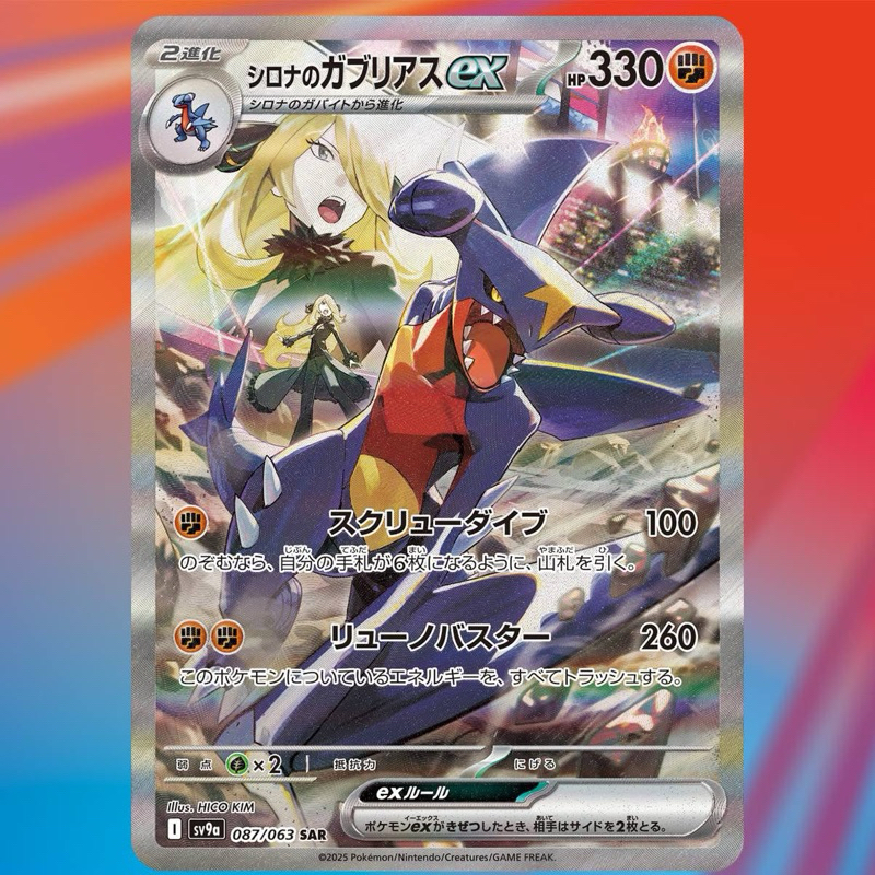 寶可夢卡牌遊戲:朱&紫-SV9a「熱風競技場」強化擴充包(日版)(原盒)