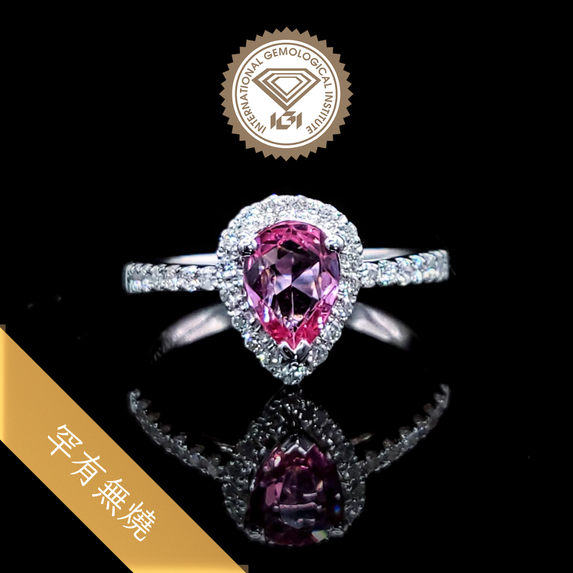 18K White Gold 0.77ct Pink Sapphire and Diamond Ring