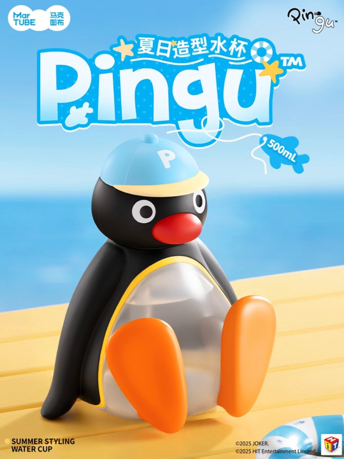 正版授權 PINGU夏日水壺