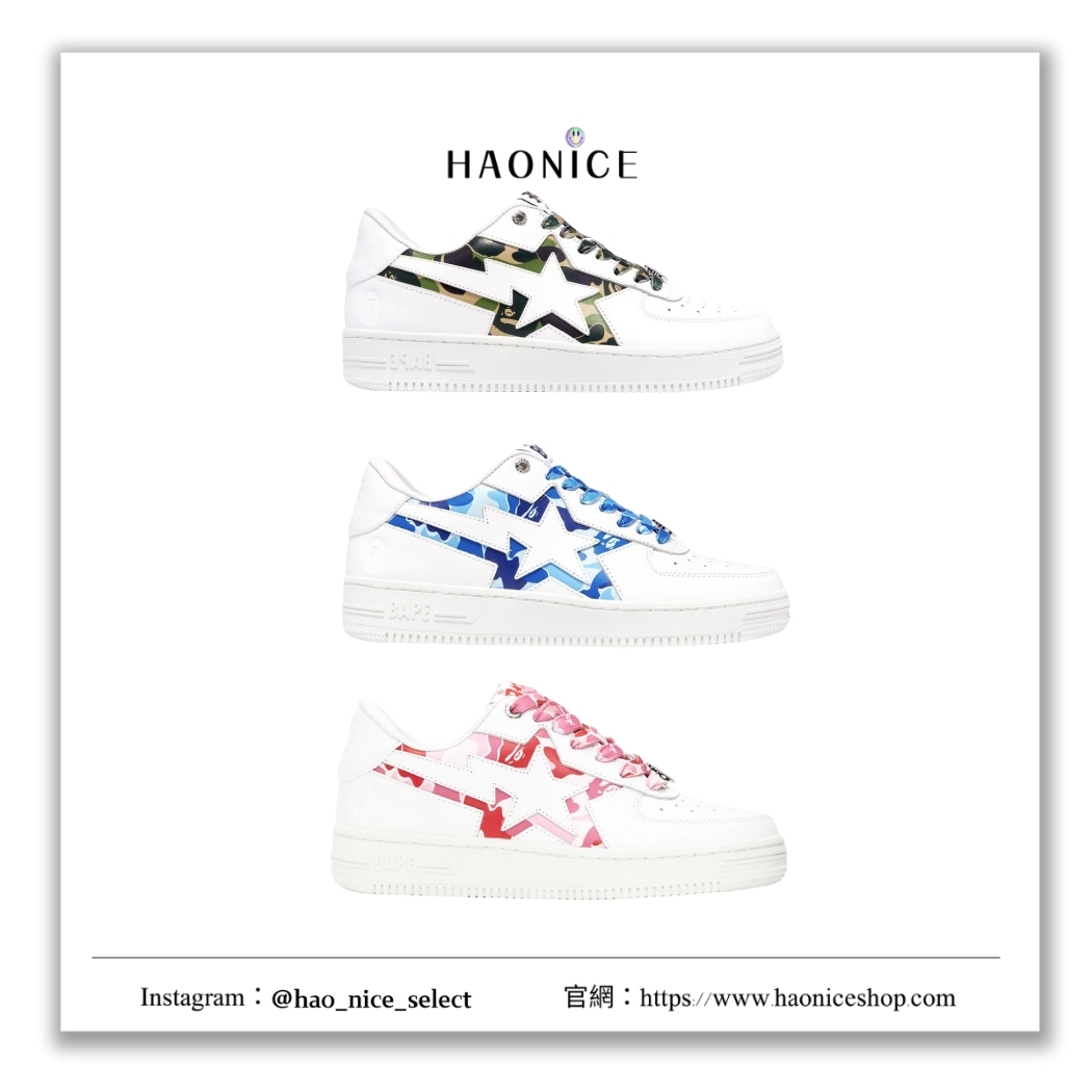 【HAO NICE】100%正品 BAPE 日本潮牌🇯🇵星星閃電迷彩運動鞋  板鞋