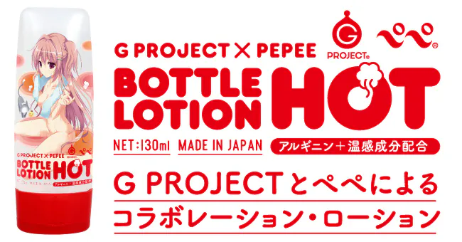 G PROJECT X PEPEE Hot Lotion 130ml