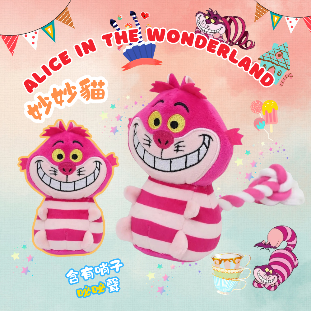 日本直送 愛麗絲妙妙貓寵物玩具