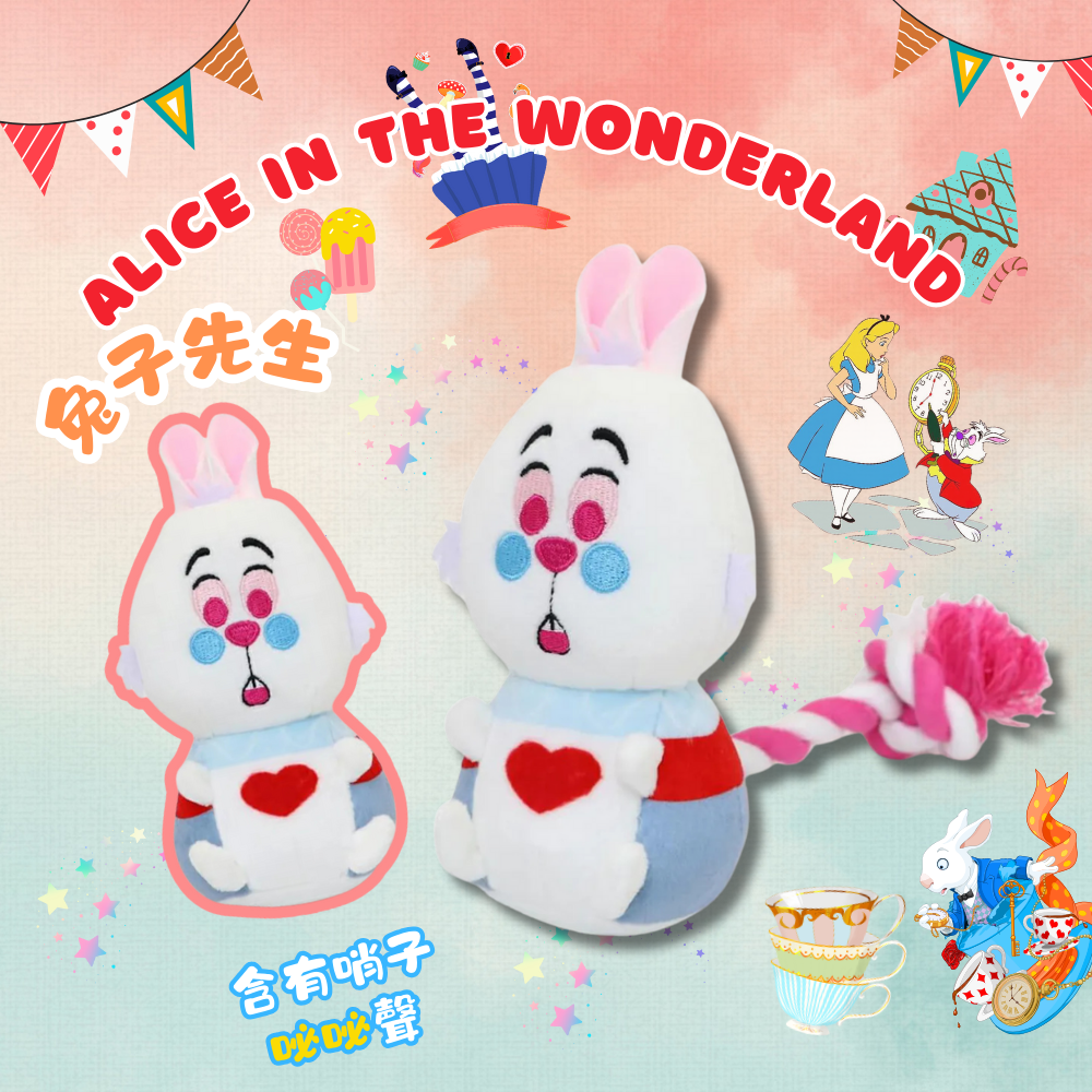 日本直送 愛麗絲系列兔子先生寵物玩具