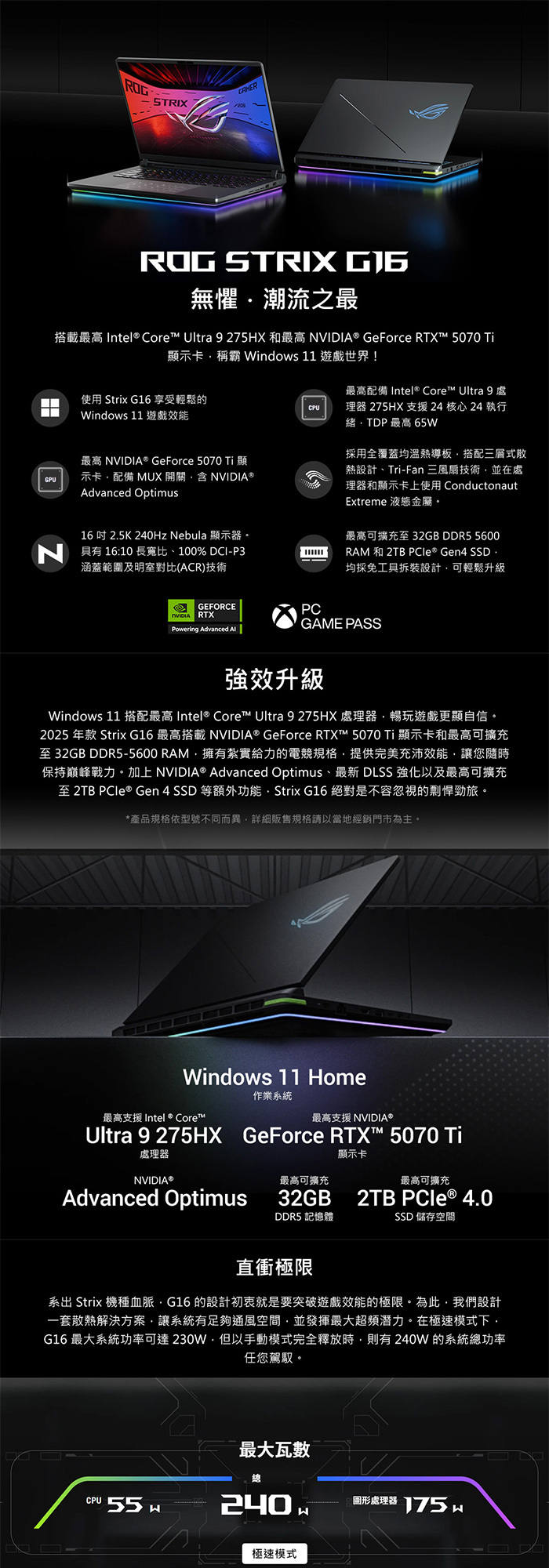 G615LR-0041G275HX-NBL效能