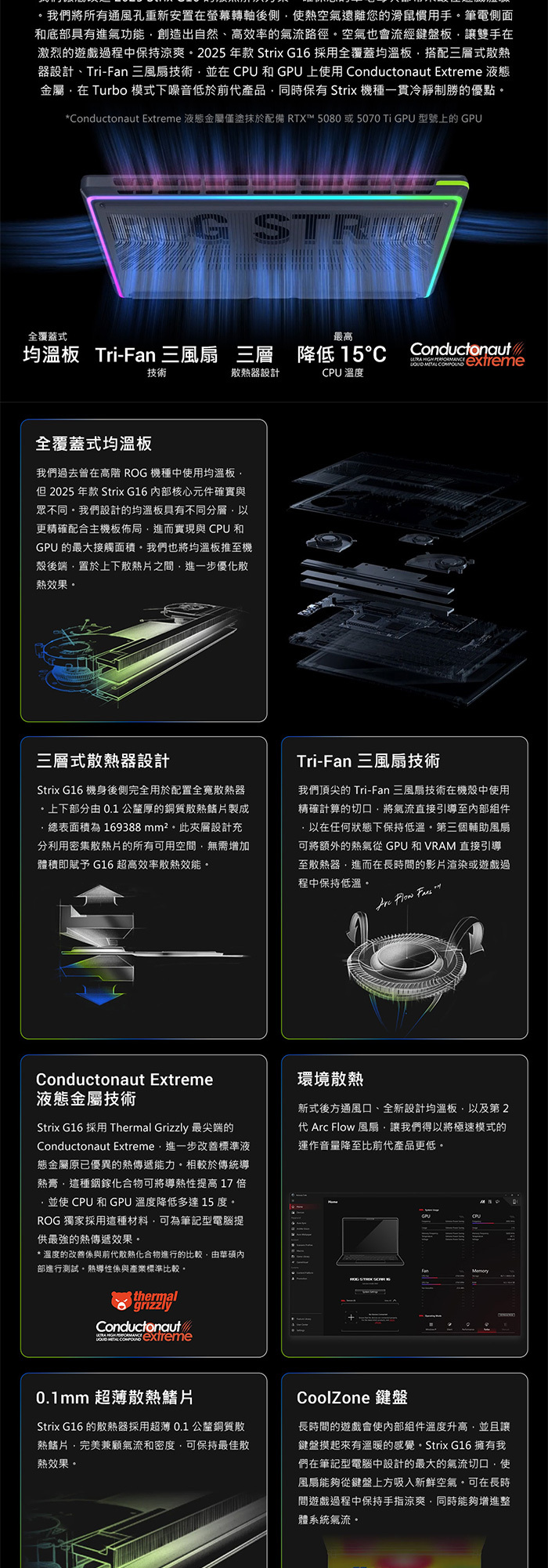 G615LR-0041G275HX-NBL散熱