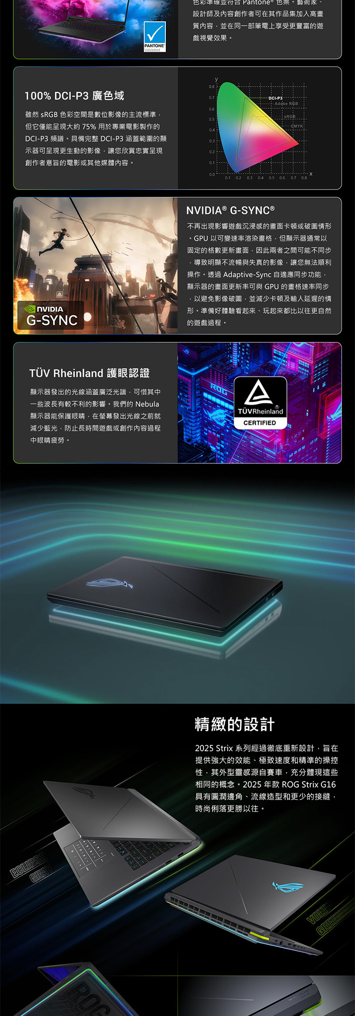 G615LR-0041G275HX-NBL護眼認證