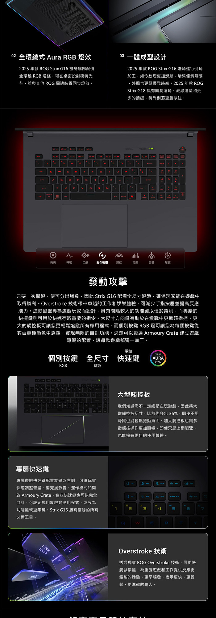 G615LR-0041G275HX-NBL大型觸控板