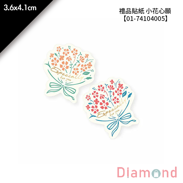 禮品貼紙 小花心願 30枚*2包 3.6*4.1cm【01-74104005】
