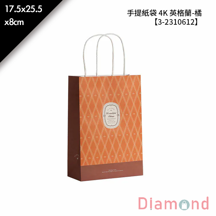 手提紙袋 4K 英格蘭-橘 20入/包 17.5*25.5*8cm【3-2310612】