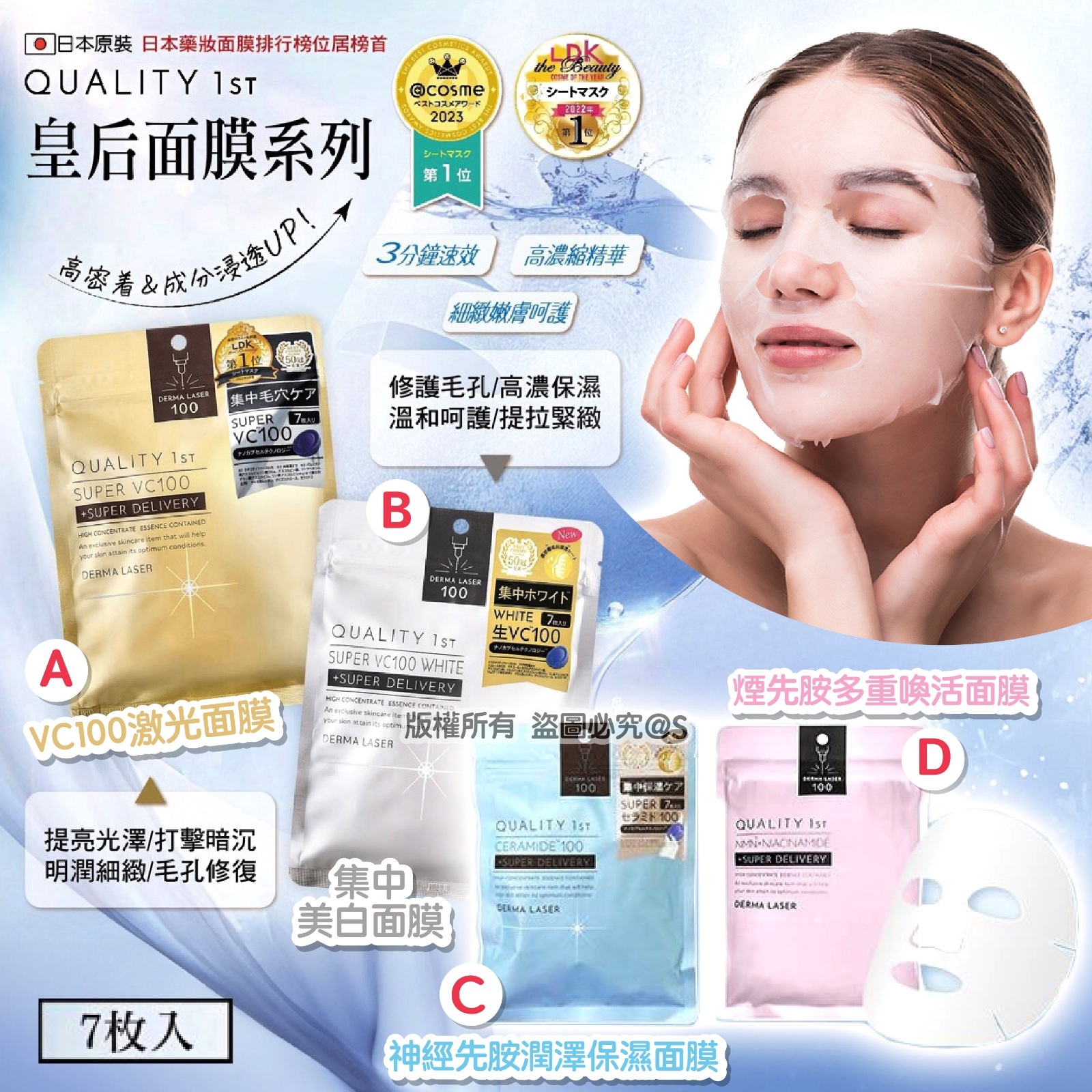 QUALITY FIRST皇后の秘密