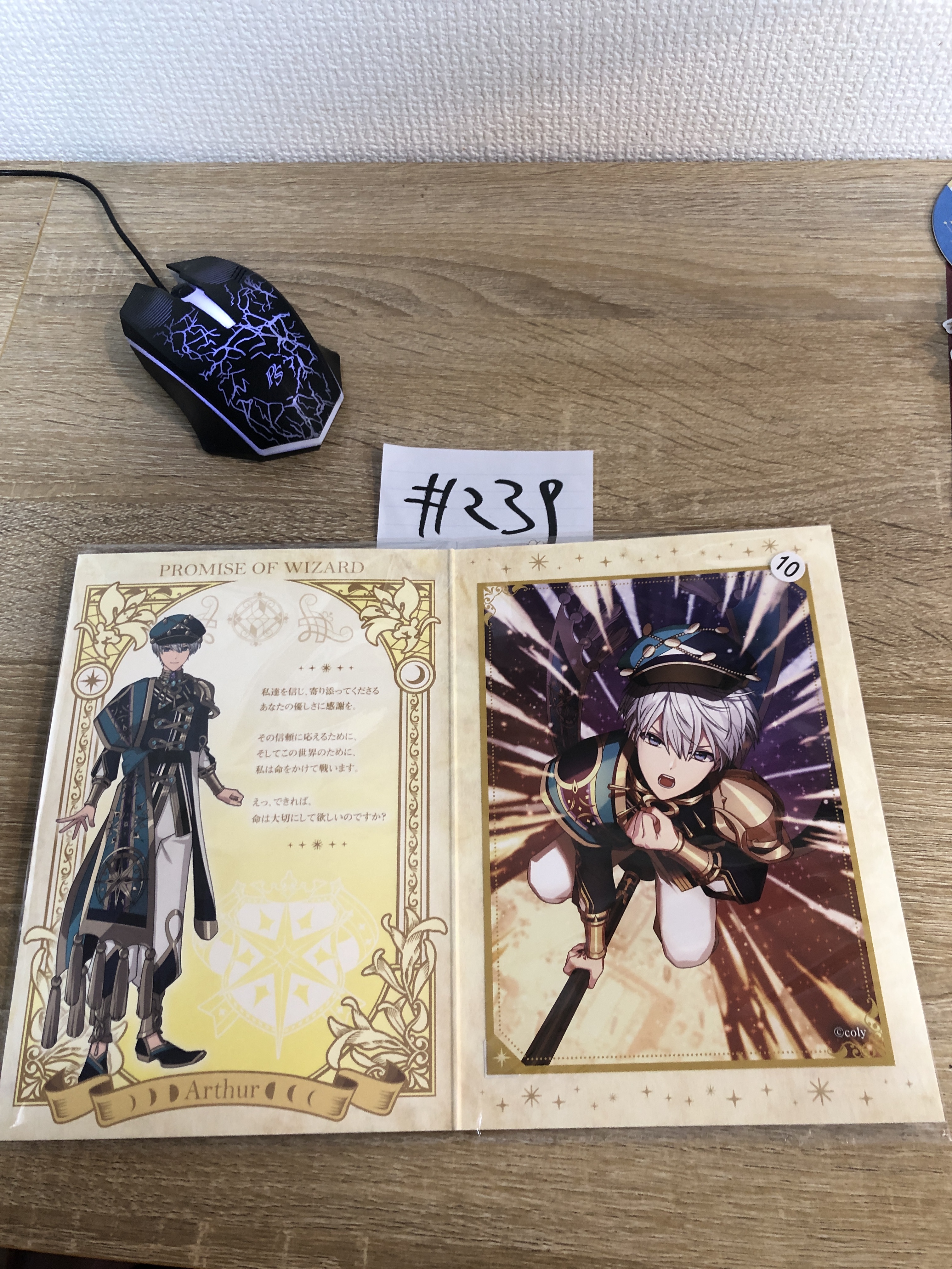 魔法使的約定  ARTHUR 紙品#239