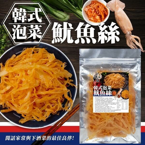 台灣小漁舖韓式泡菜魷魚絲