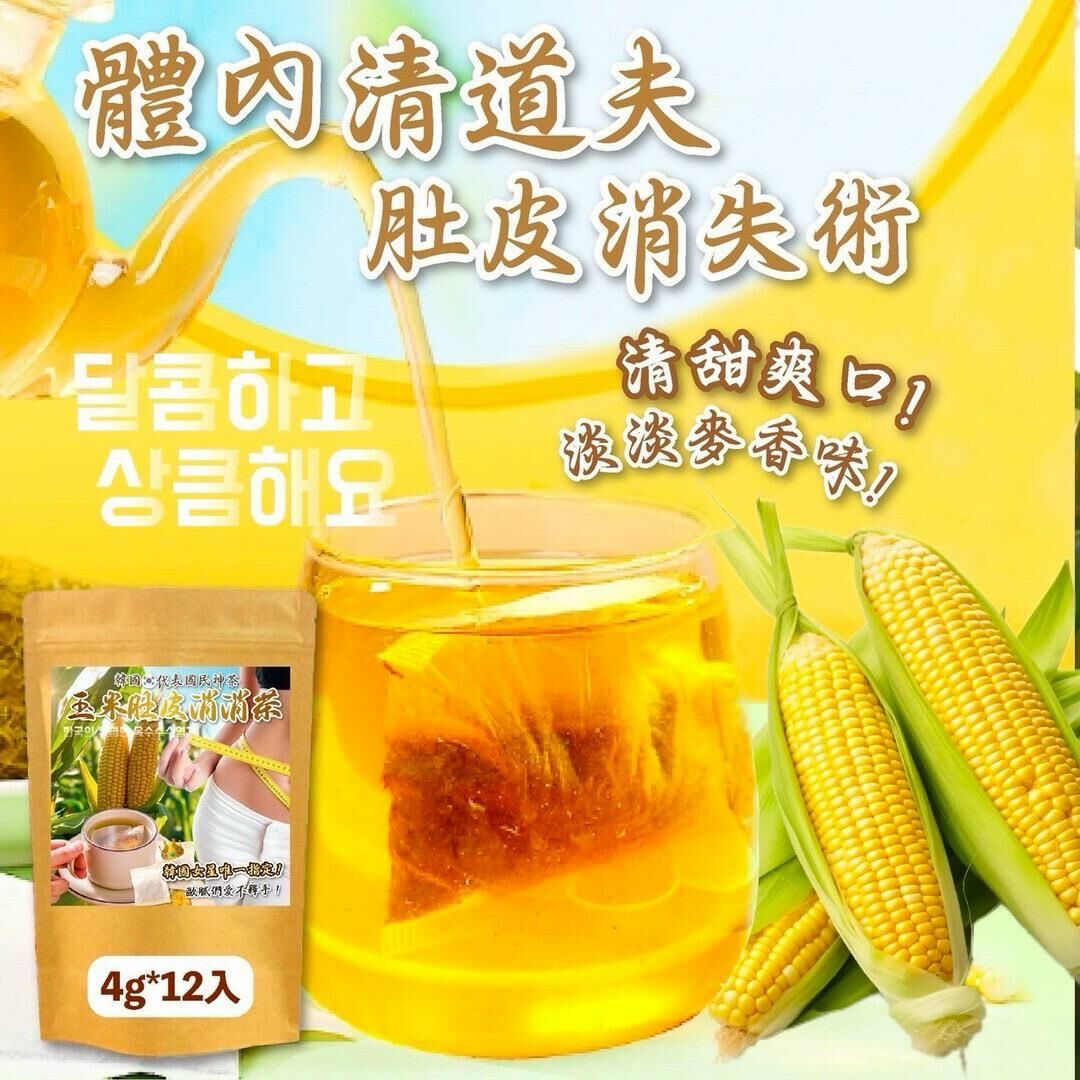 台灣玉米肚皮消消茶