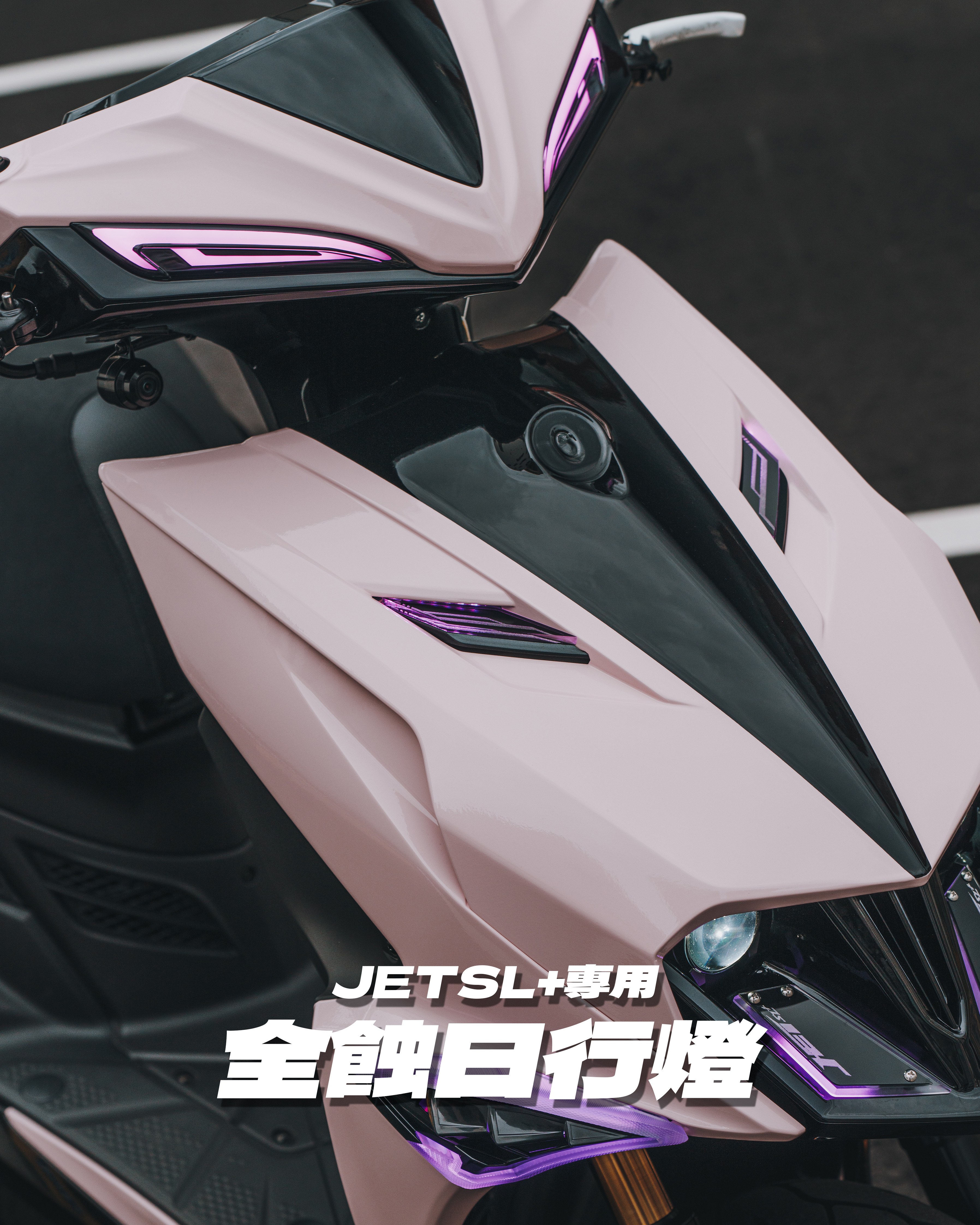 【全蝕大燈飾板】