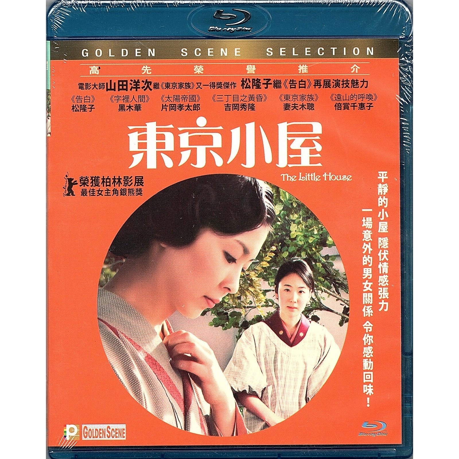 東京小屋 (2014) (Blu-ray) [訂貨]