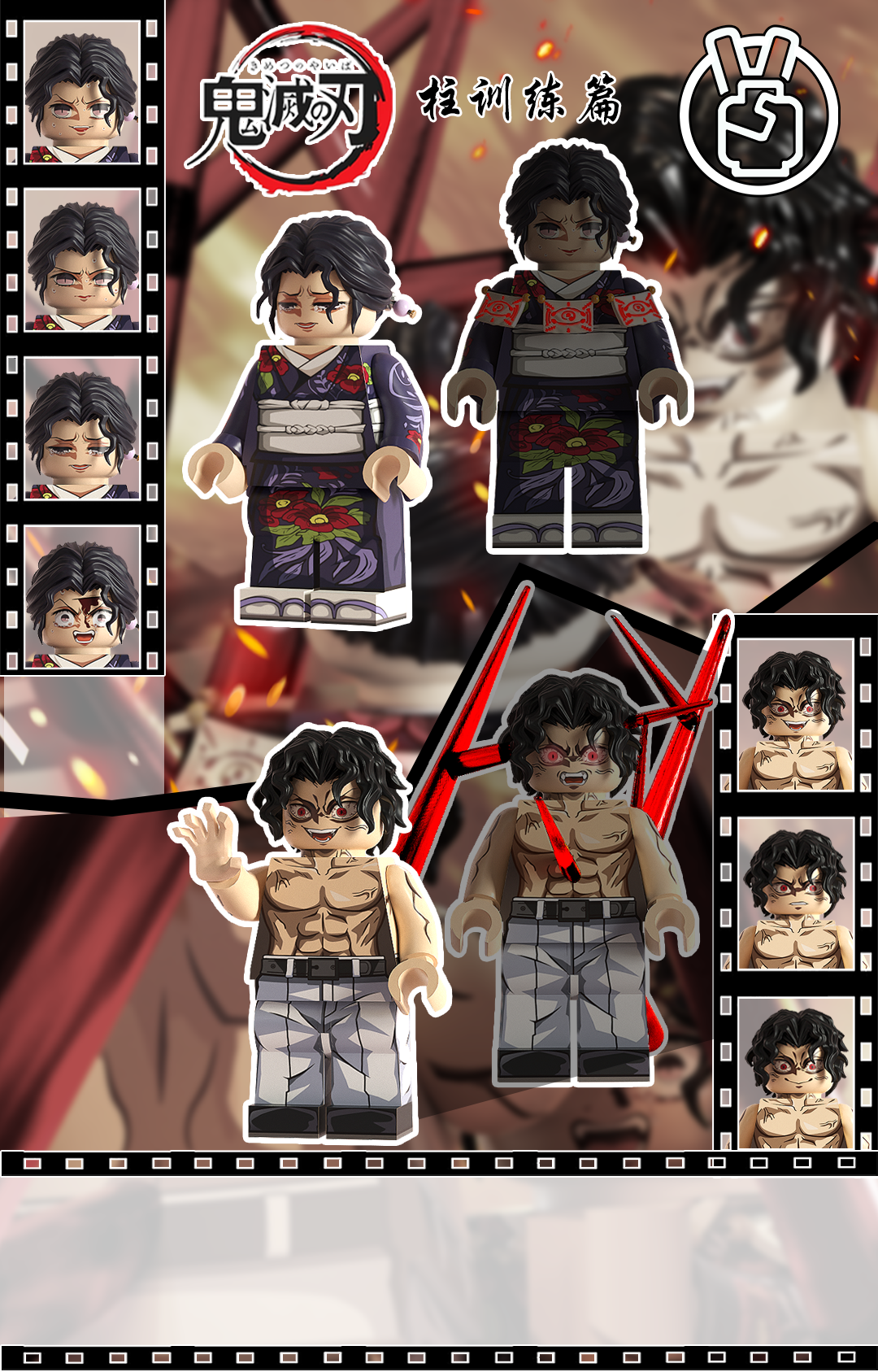 【預訂】【V -Sign】無慘 世珠