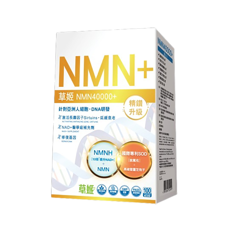 Herbs Generation NMN 40000+ 100 Capsules