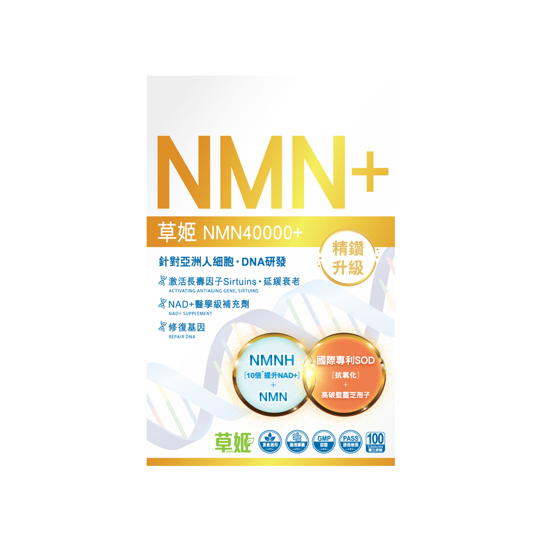Herbs Generation NMN 40000+ 100 Capsules