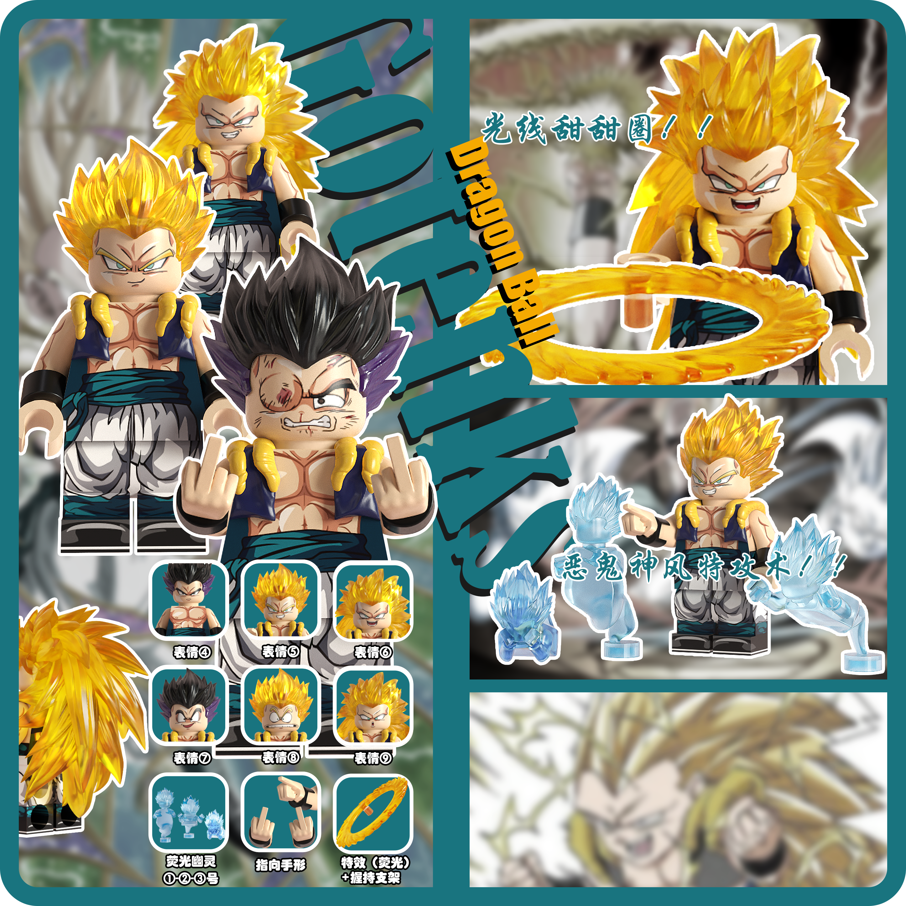 【預訂】【V -Sign】悟天克斯