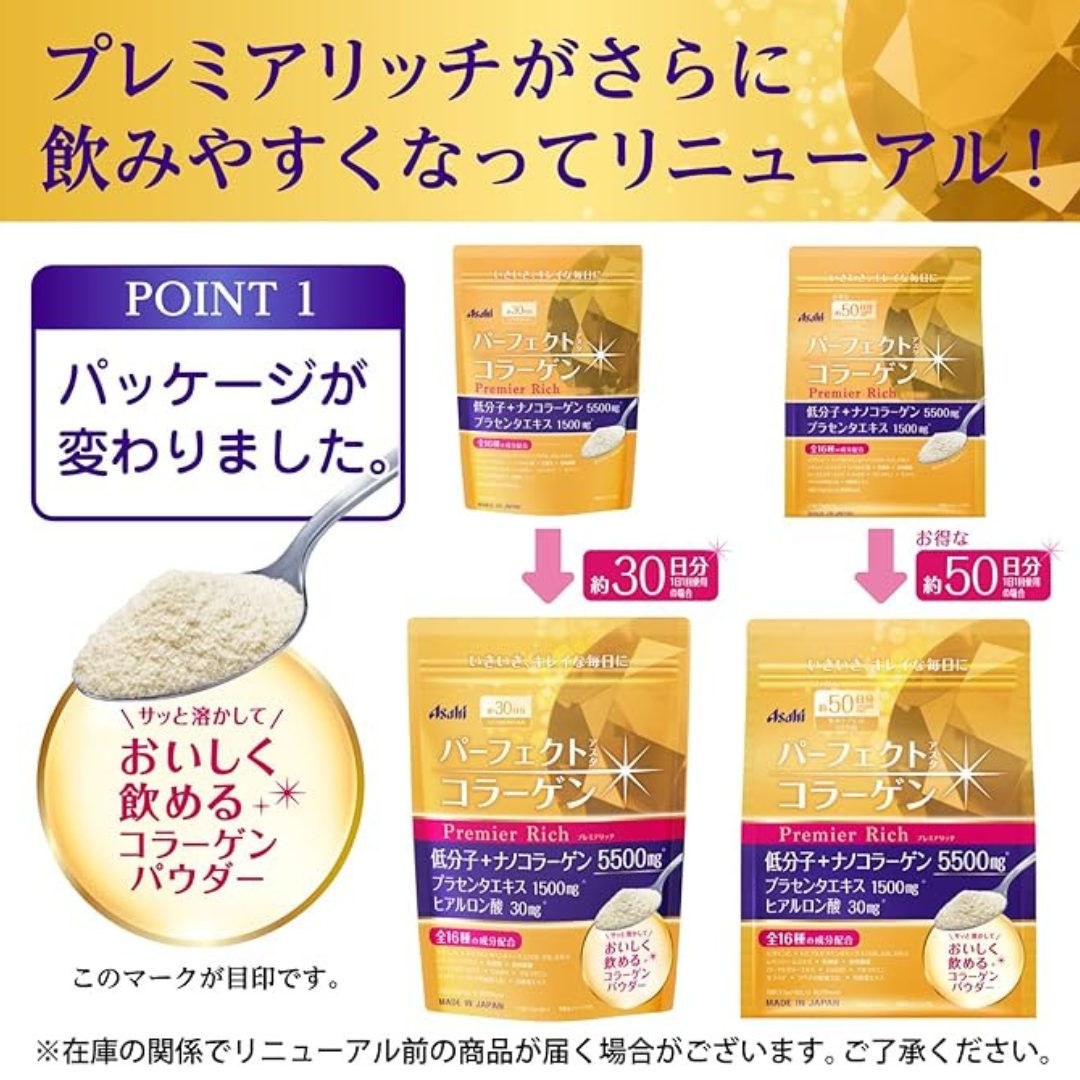 ASAHI Perfect Asta Collagen Powder Premier Rich 膠原蛋白粉金裝 50日份量