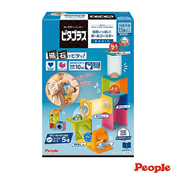 【日本 People】益智磁性積木BASIC系列-滾球滑道組
