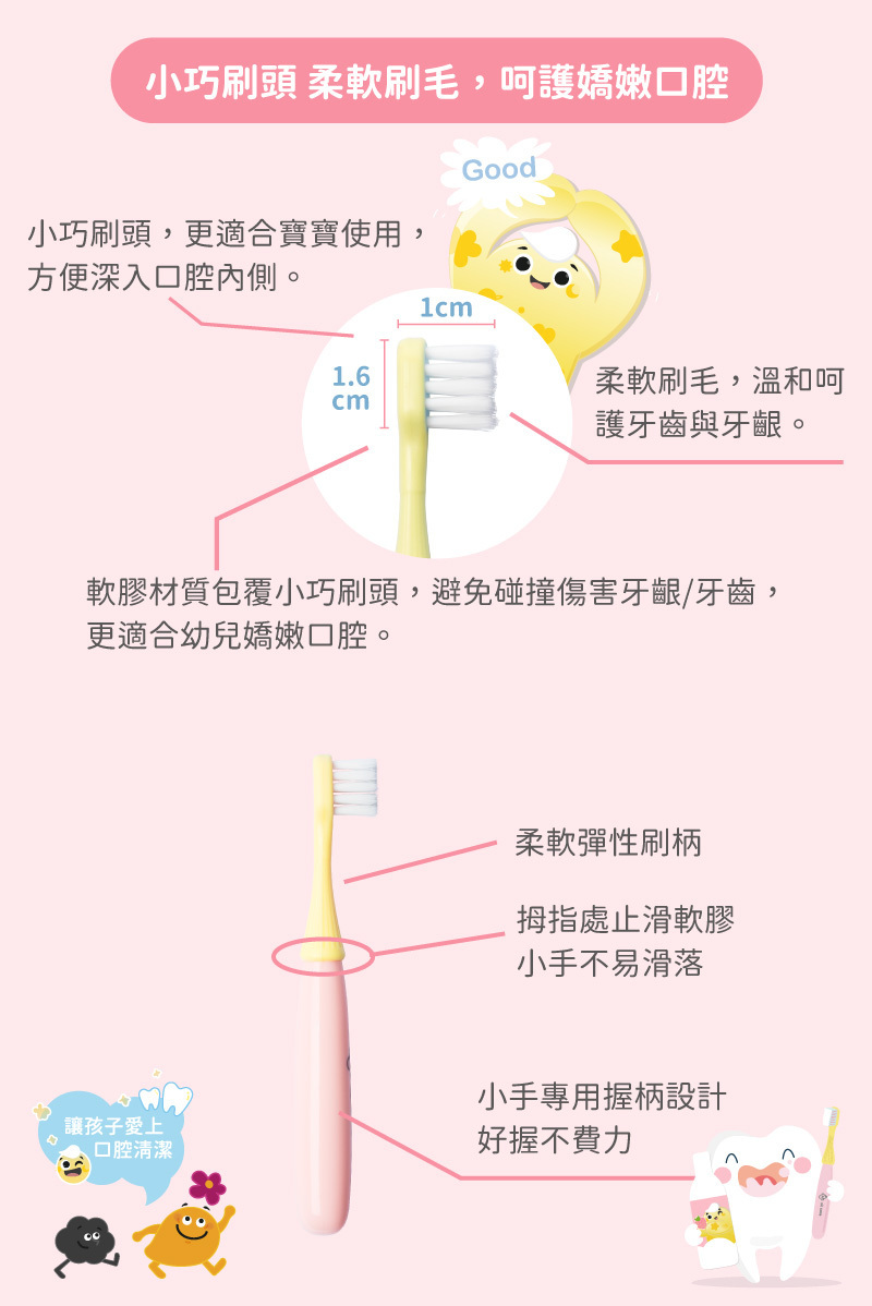 oh care 兒童牙刷