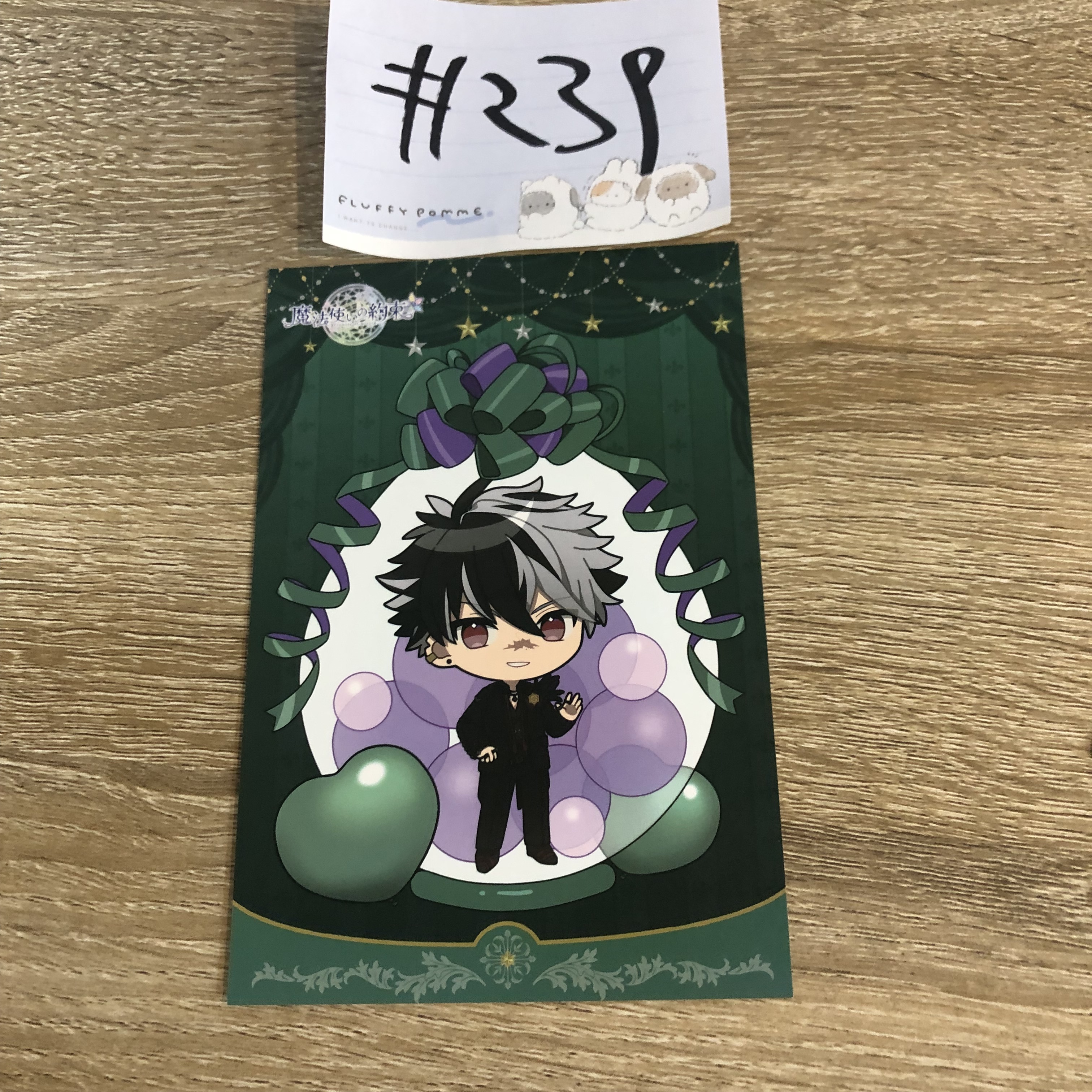 魔法使的約定 bradley  明信片#239