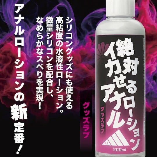 SSI JAPAN 絕對高潮 中黏度 後庭水性潤滑劑 200ml