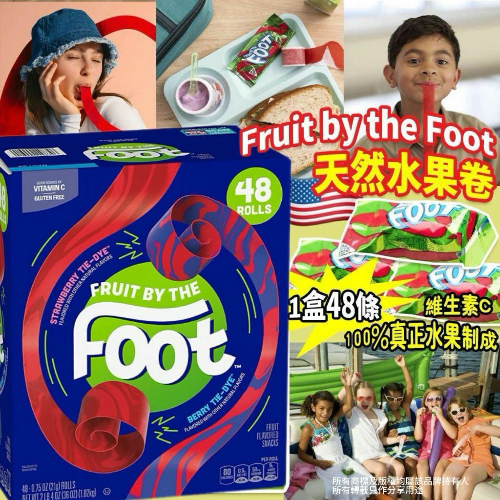 【預購】Fruit by the Foot G041004 天然水果卷 (1盒48卷裝)