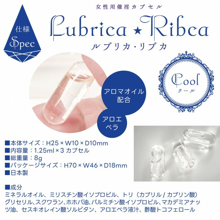 SSI JAPAN Lubrica x Ribca Cool Capsule 3's Pack