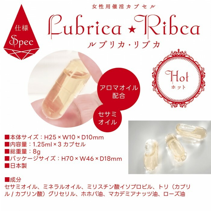 SSI JAPAN Lubrica x Ribca Hot Capsule 3's Pack