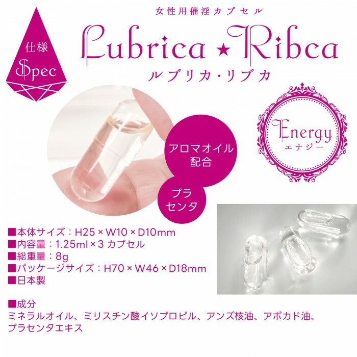 SSI JAPAN Lubrica x Ribca Energy Capsule 3's Pack