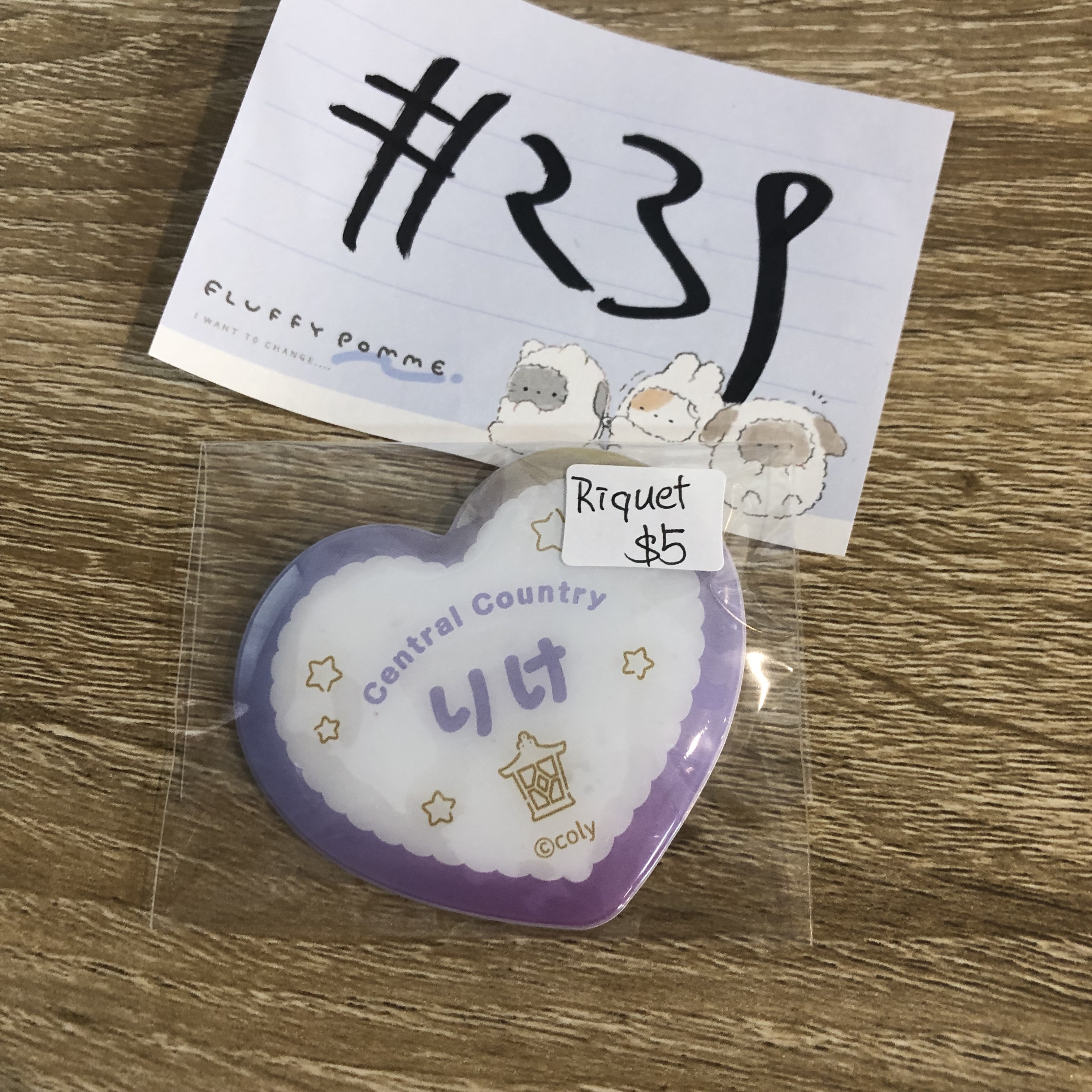 魔法使的約定 RIQUET 襟章#239