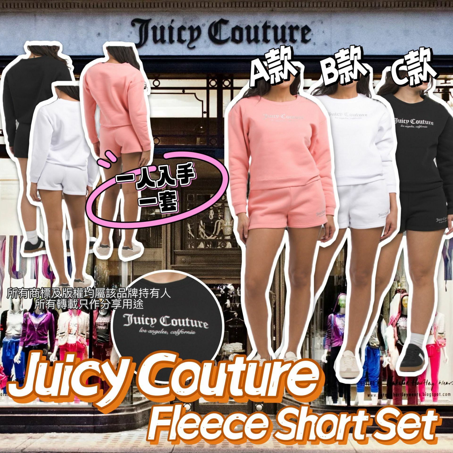【預購】Juicy Couture G041050 女裝2件組
