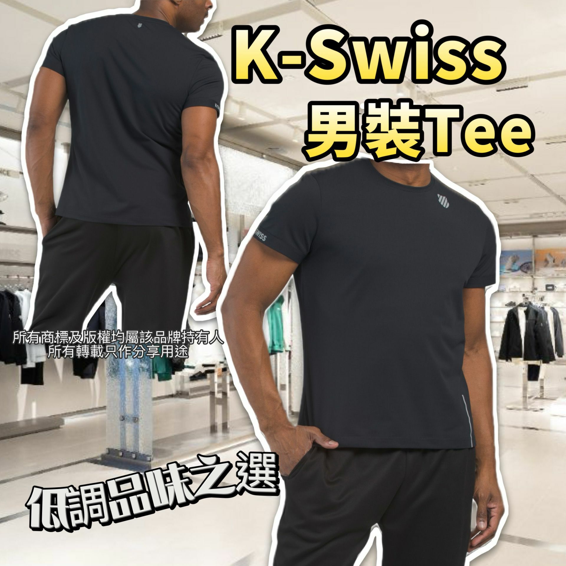 【預購】K-Swiss G041052 男裝短袖TEE