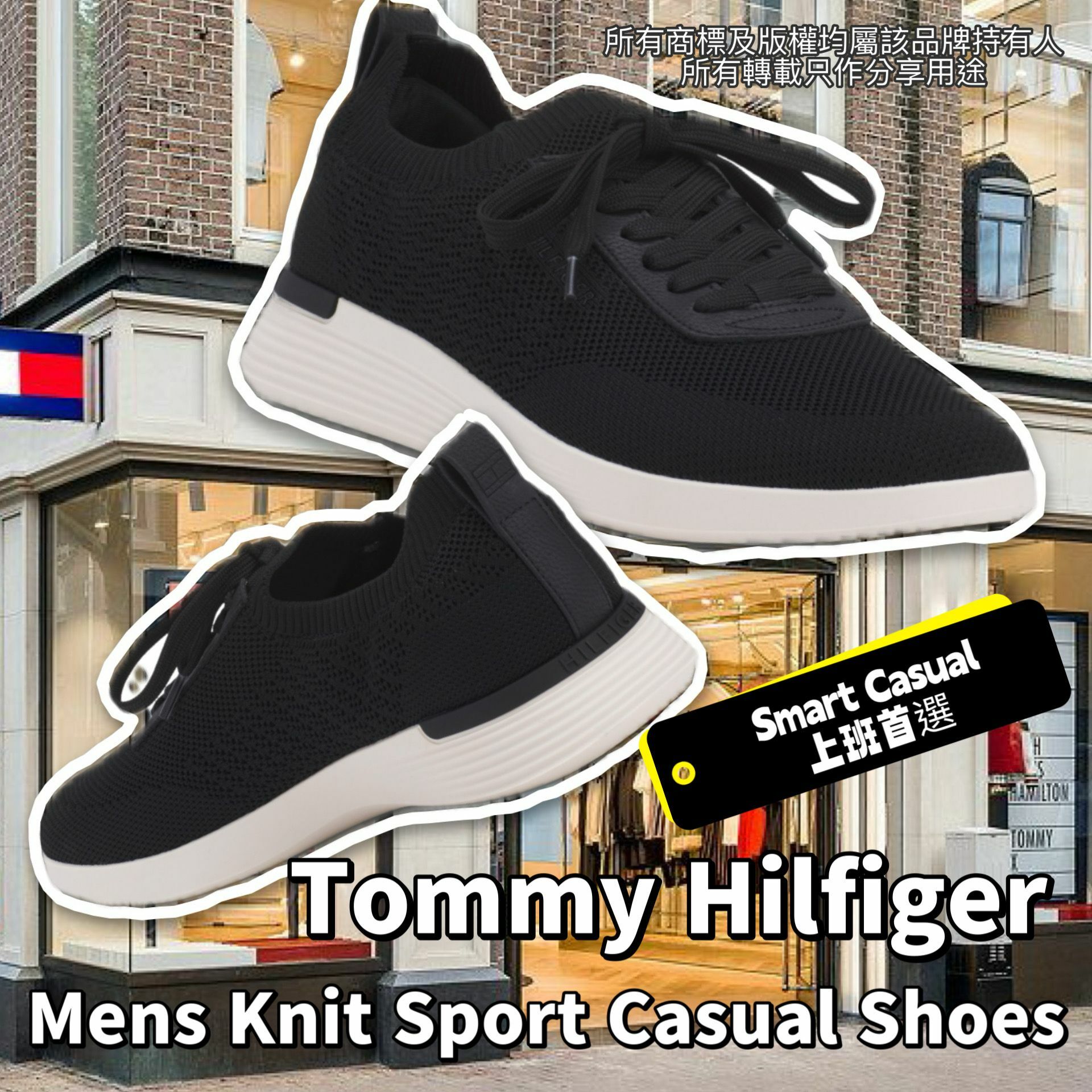 【預購】Tommy Hilfiger G041054 男裝休閒鞋