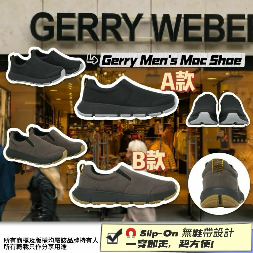 【預購】Gerry G010819 男裝運動鞋