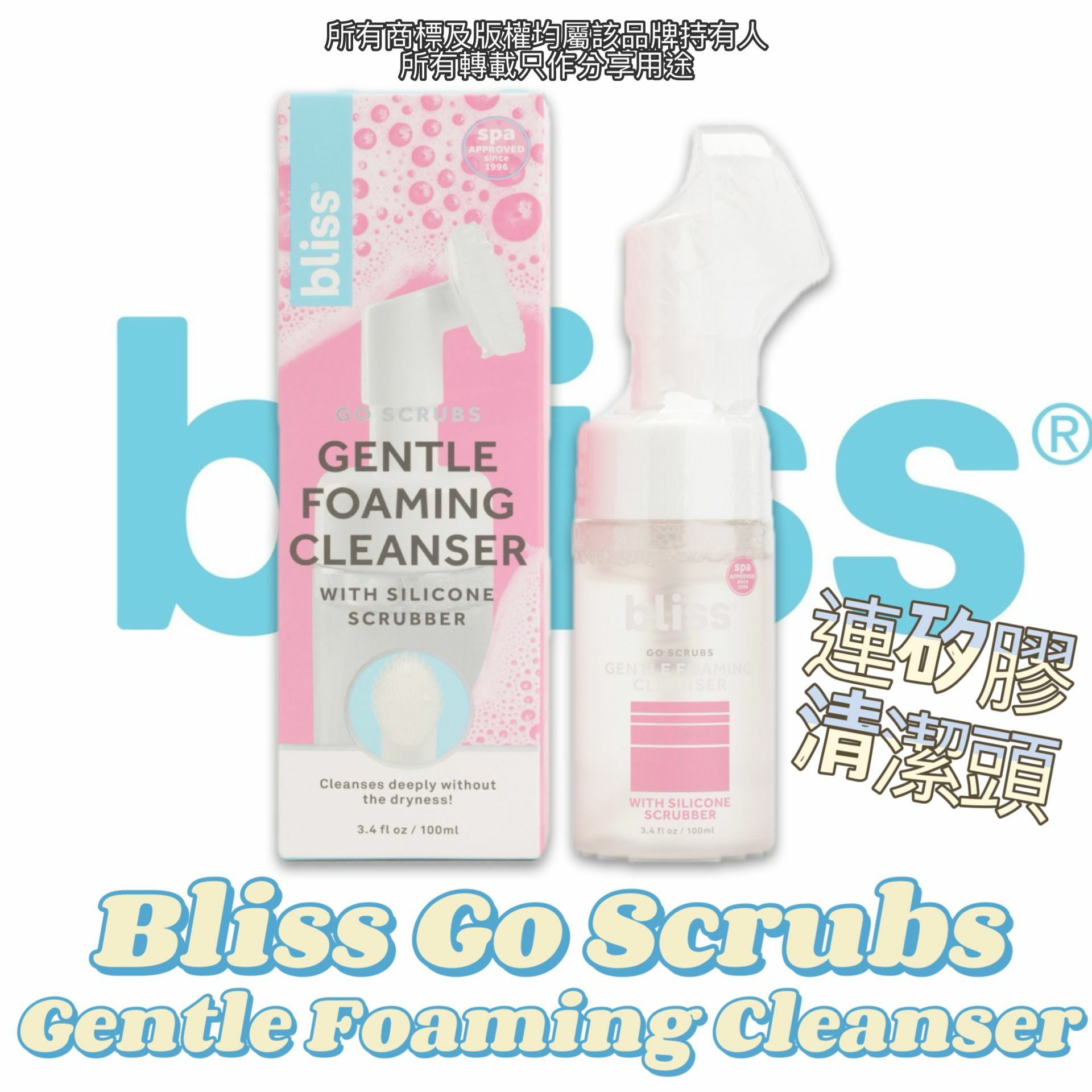 【預購】Bliss G041062 Go Scrubs溫和潔面泡3.4oz