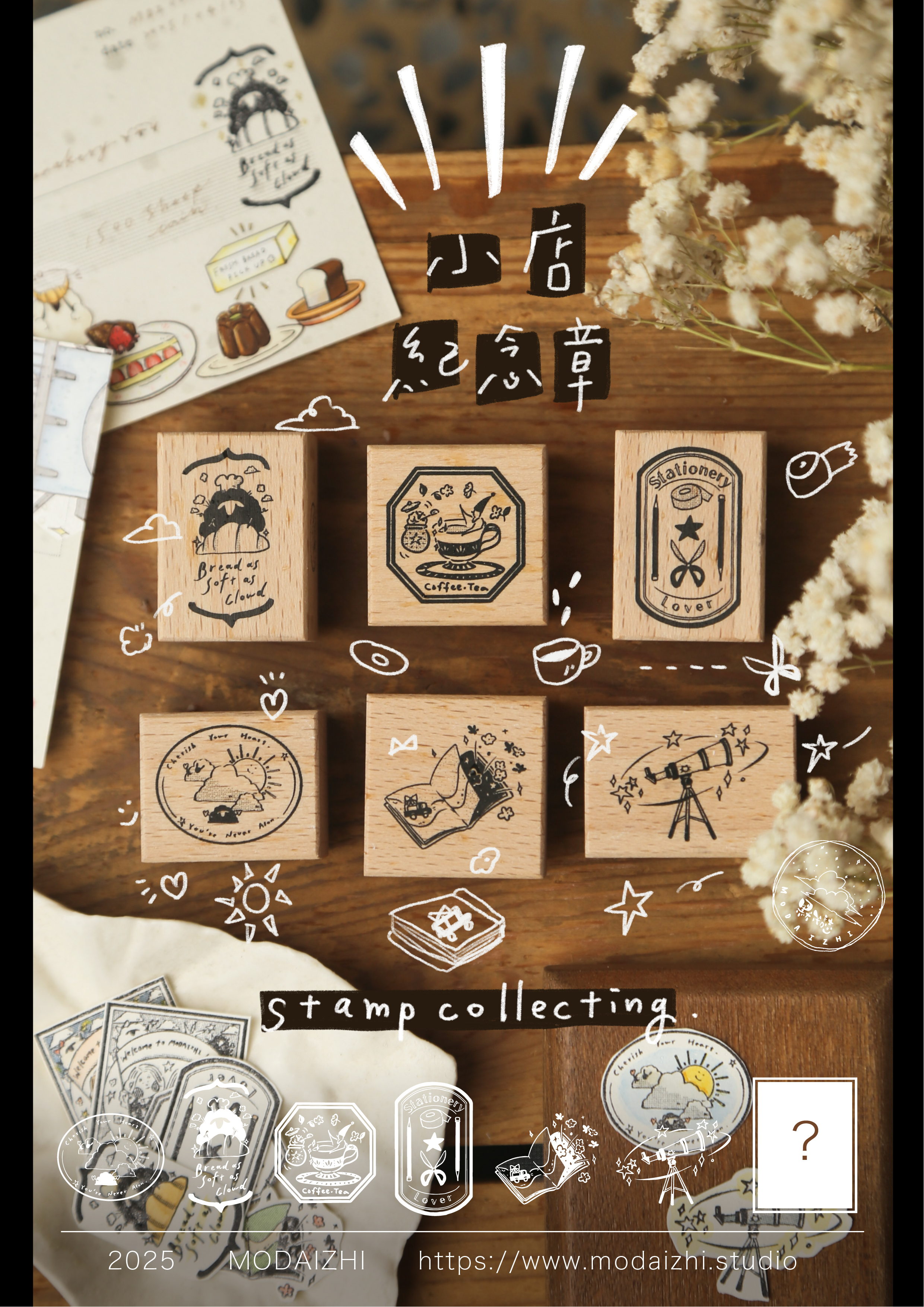 小店紀念章-扭蛋盲包