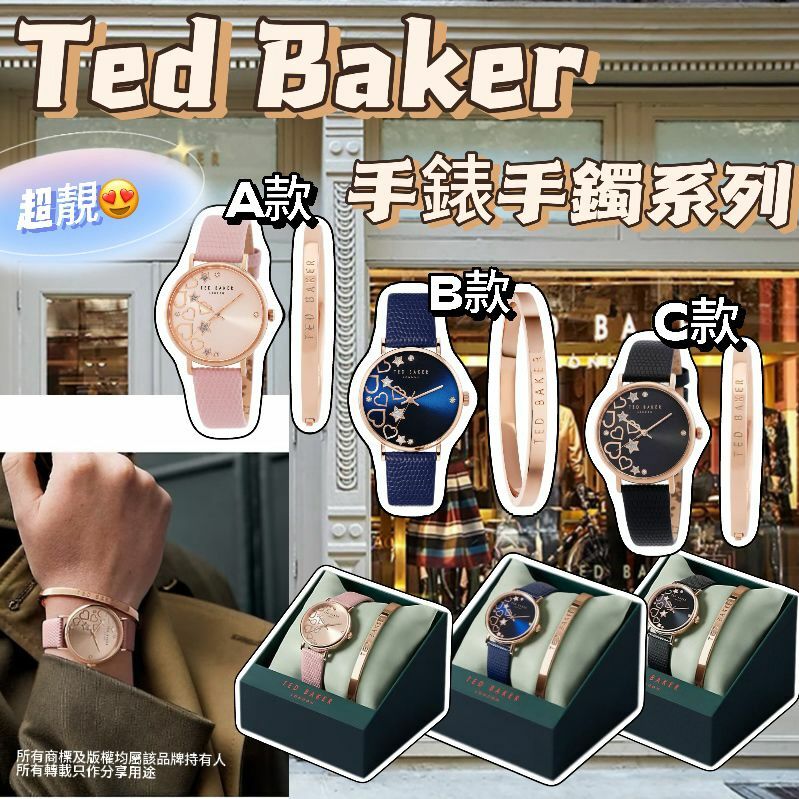 【預購】Ted Baker G041008 女裝手錶手鐲系列