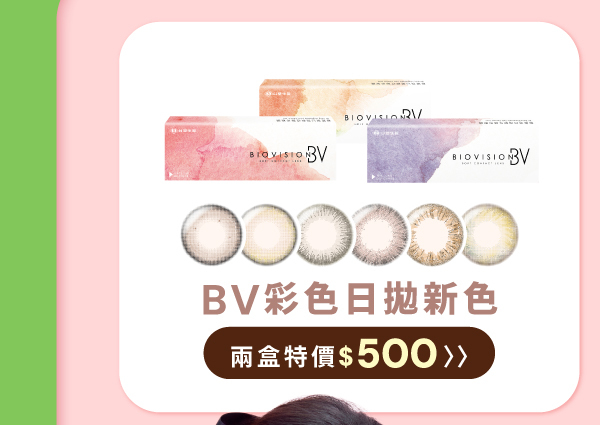 BV NEW