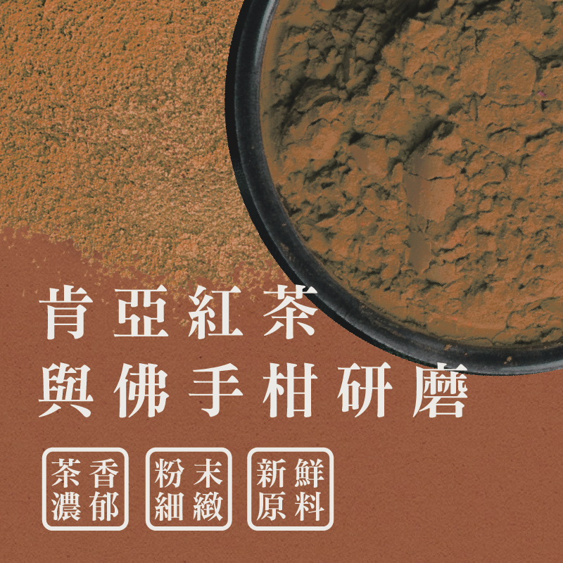 《萬年春》伯爵紅茶粉1000g/袋