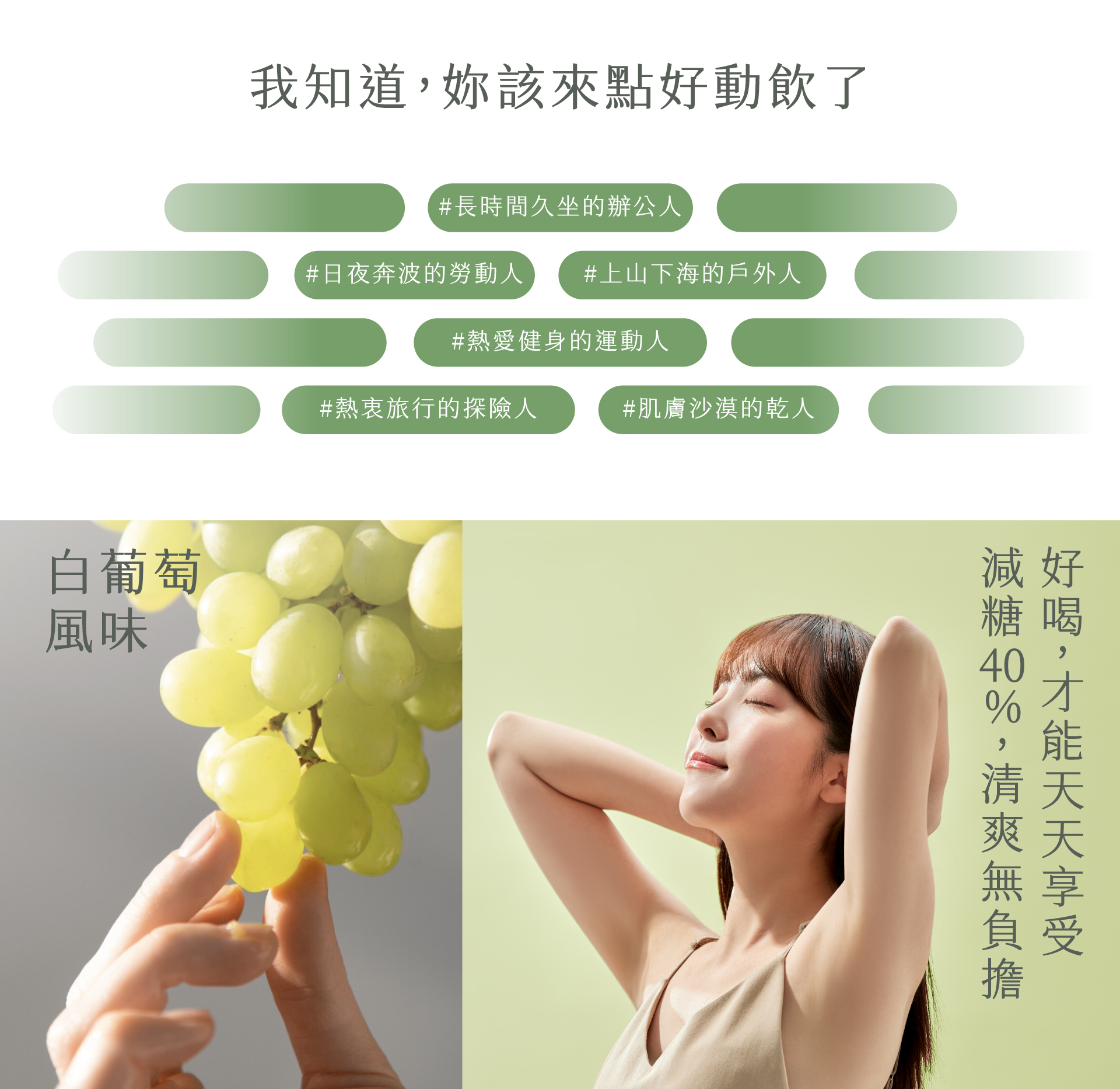 玻尿酸機能飲，適合有靈活度行動力需求的客群