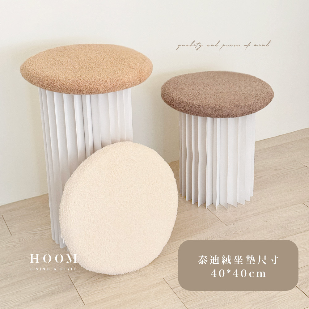 泰迪絨記憶棉坐墊尺寸表