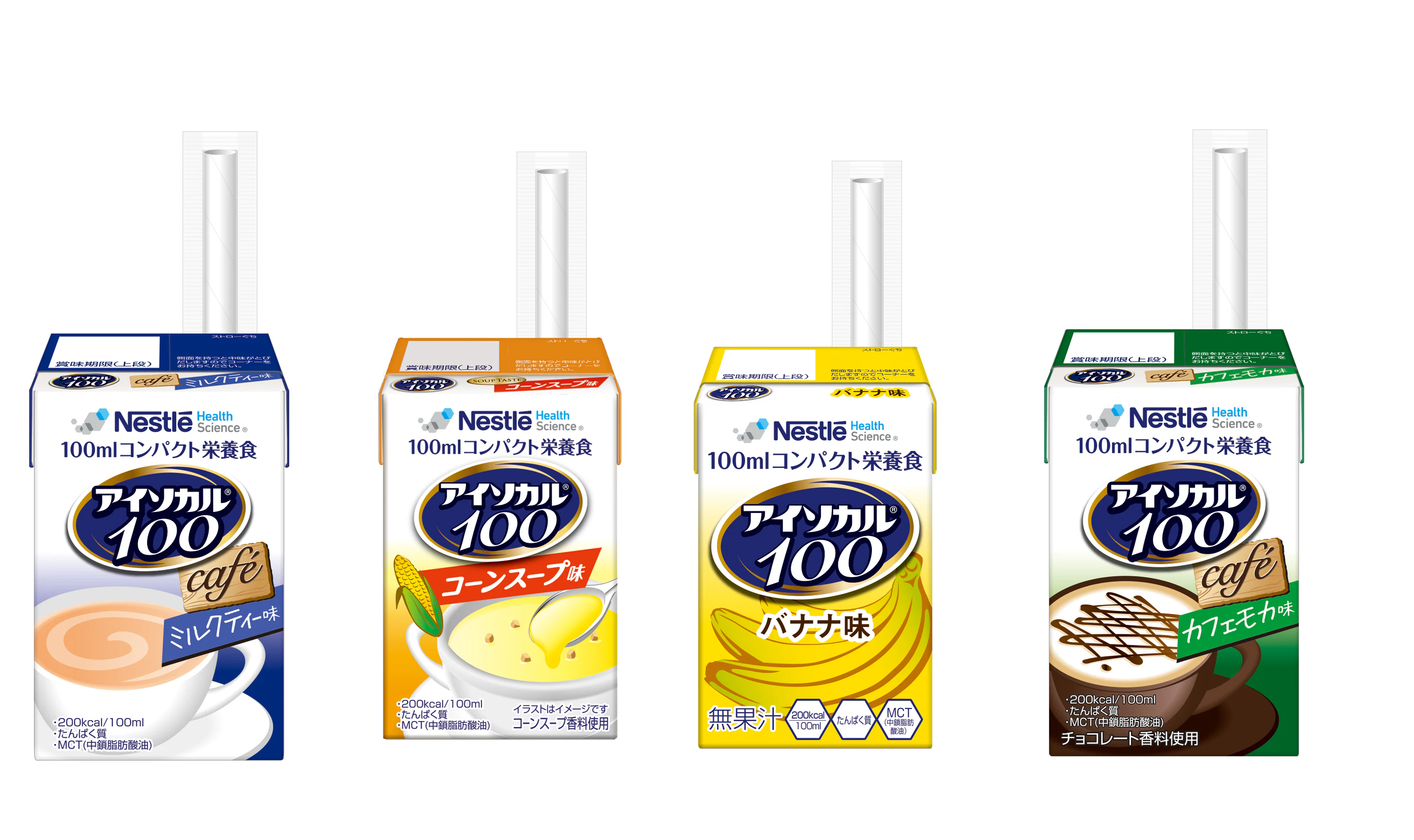 愛素寶® 100 mini 高能量營養品 100毫升 (四款口味)